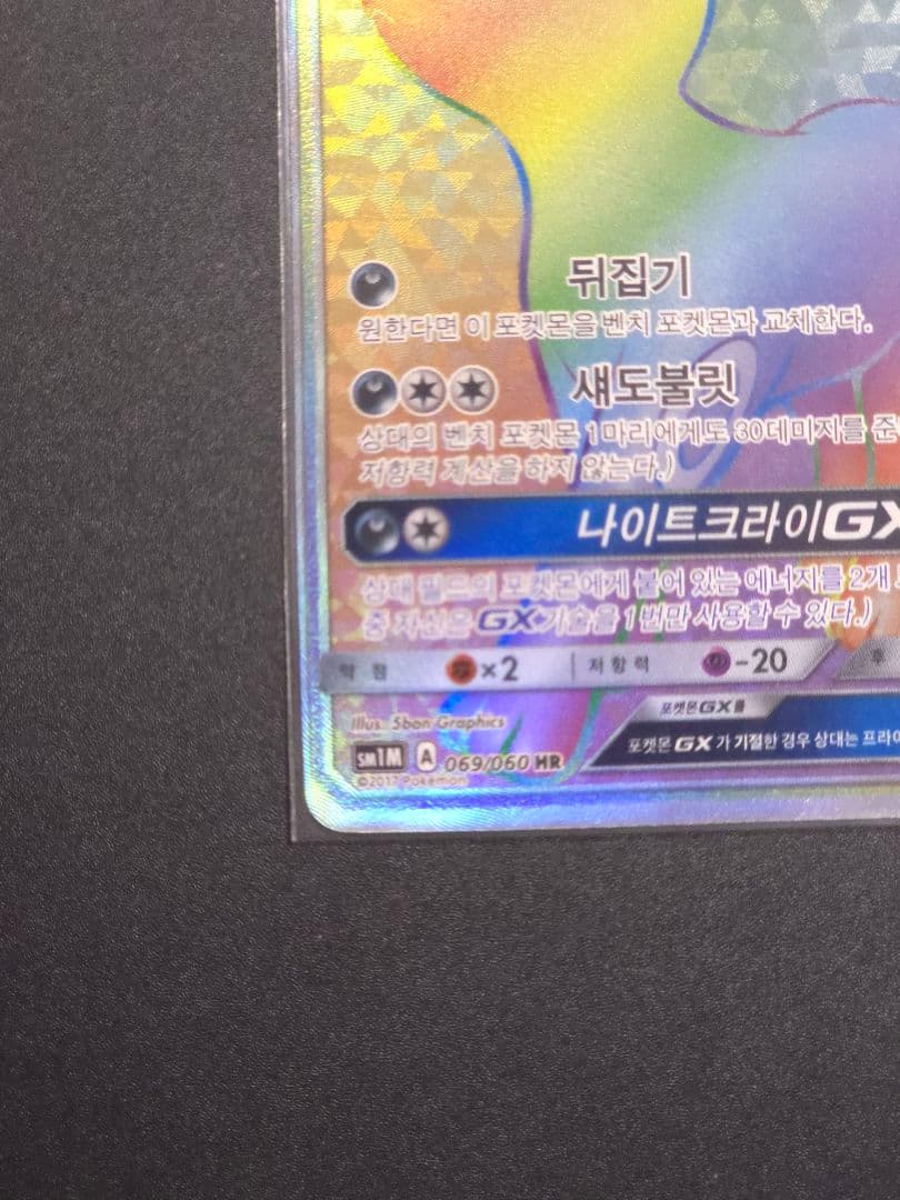 【海外版】ブラッキーGX HR