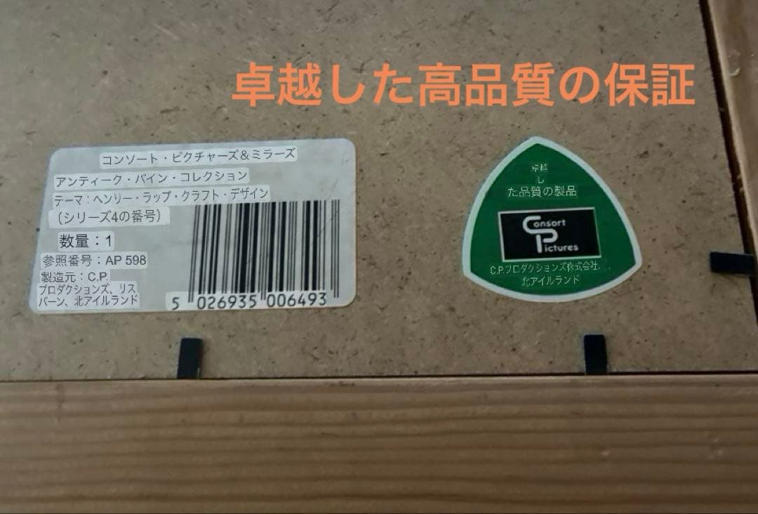 職人の手引き書　ヘンリー・ラップ　アンティークパイン家具　ジクレー　額