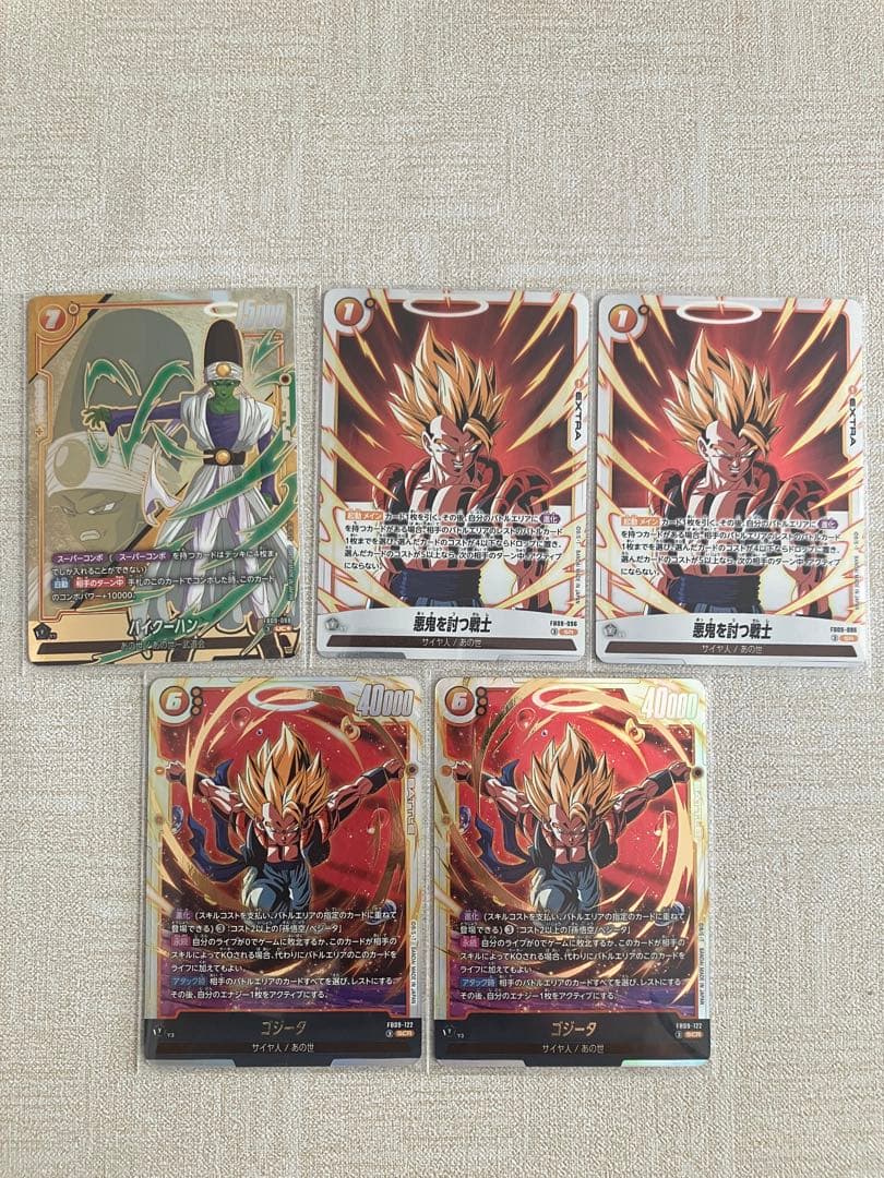 フュージョンワールド ゴジータ　SCR パイクーハン　悪鬼を討つ戦士　セット