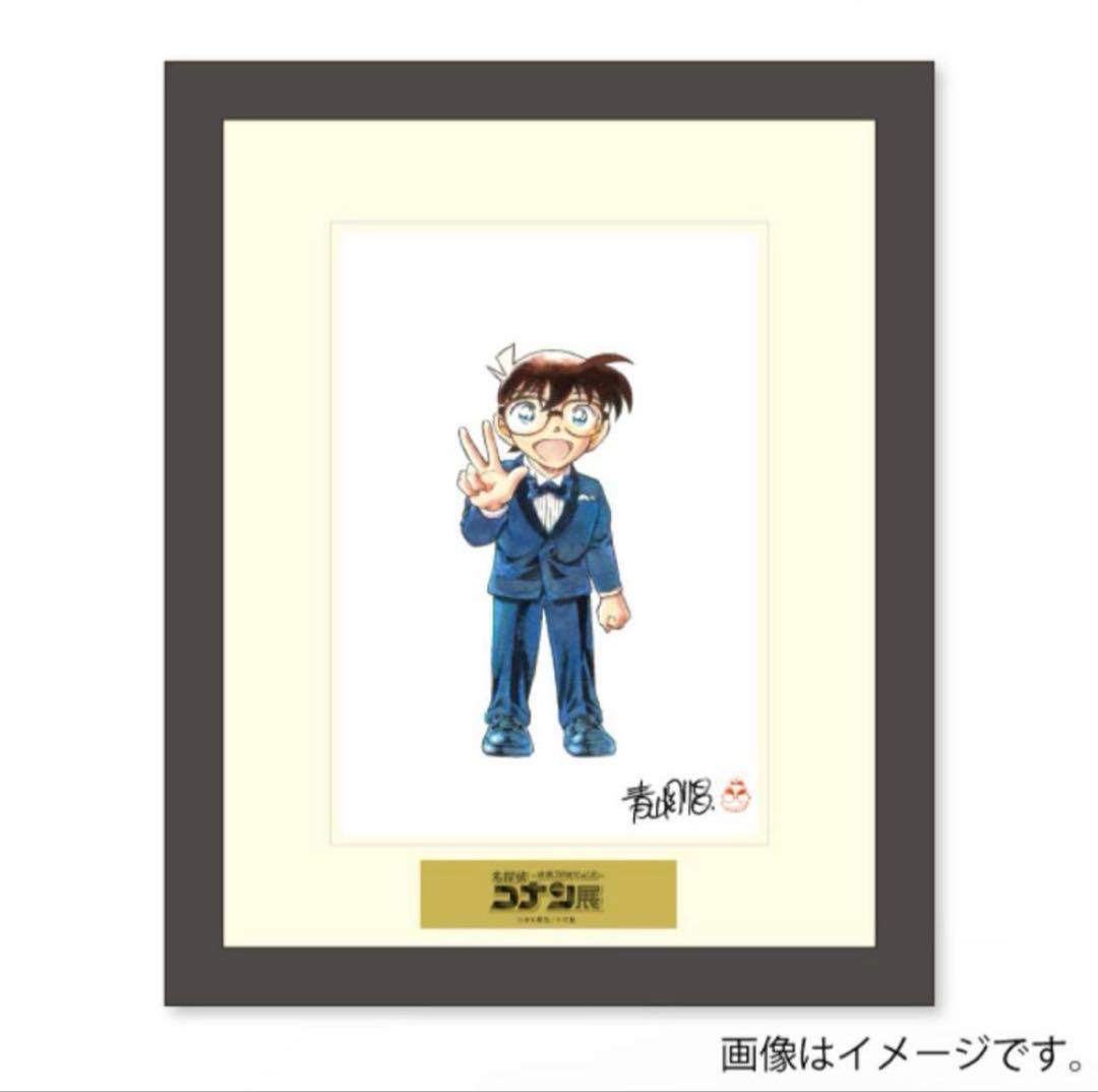 新品未使用名探偵コナン30周年記念　　　　　　複製画 江戸川コナン