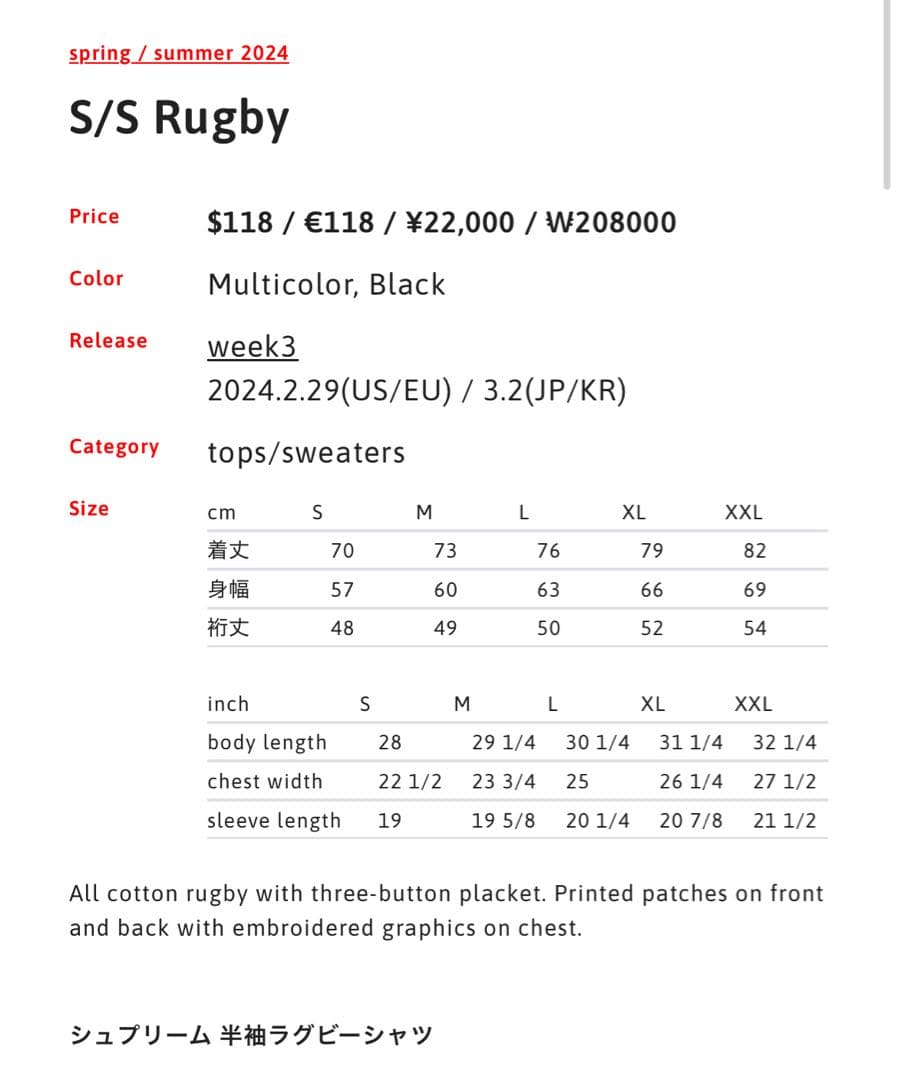 Supreme S/S Rugby Black M ラガーシャツ ボックスロゴ