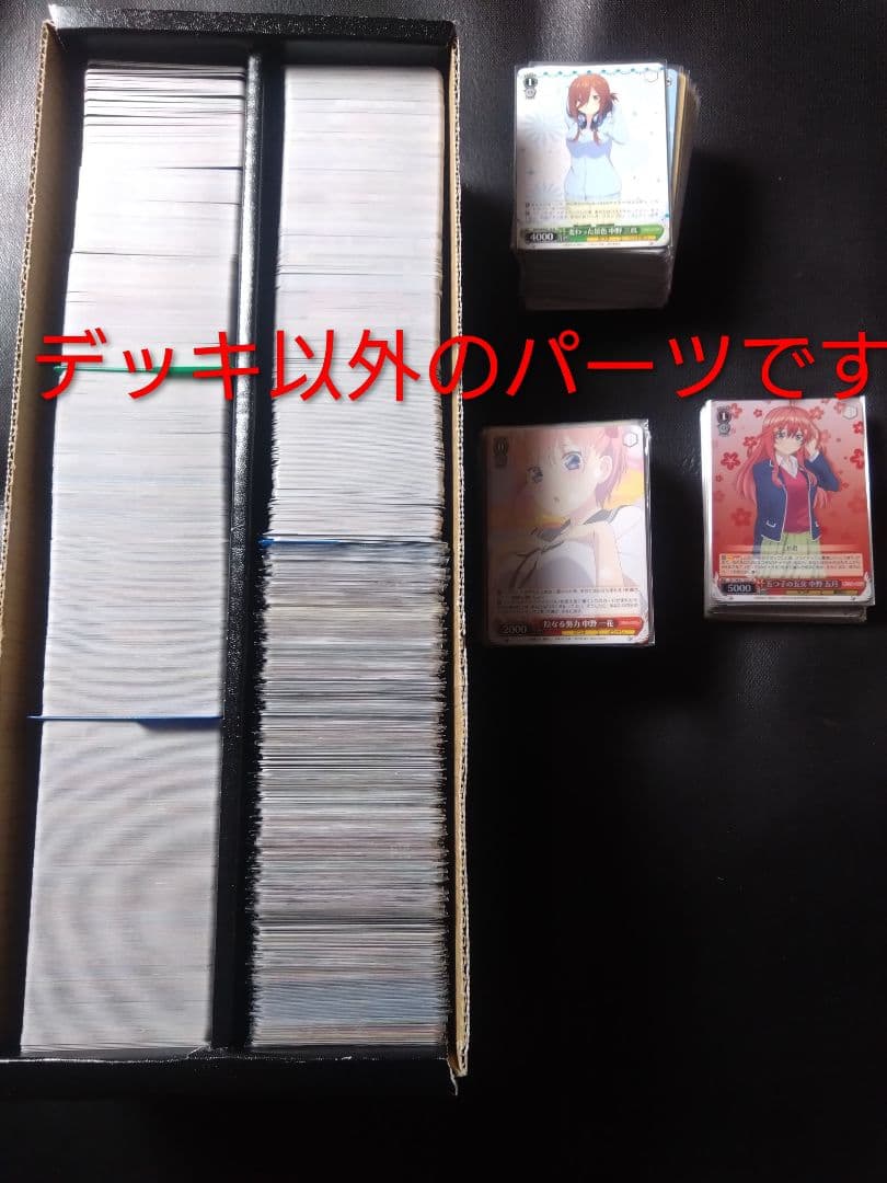 ヴァイスシュヴァルツ 引退品 五等分の花嫁 デッキ5個セット+デッキパーツ