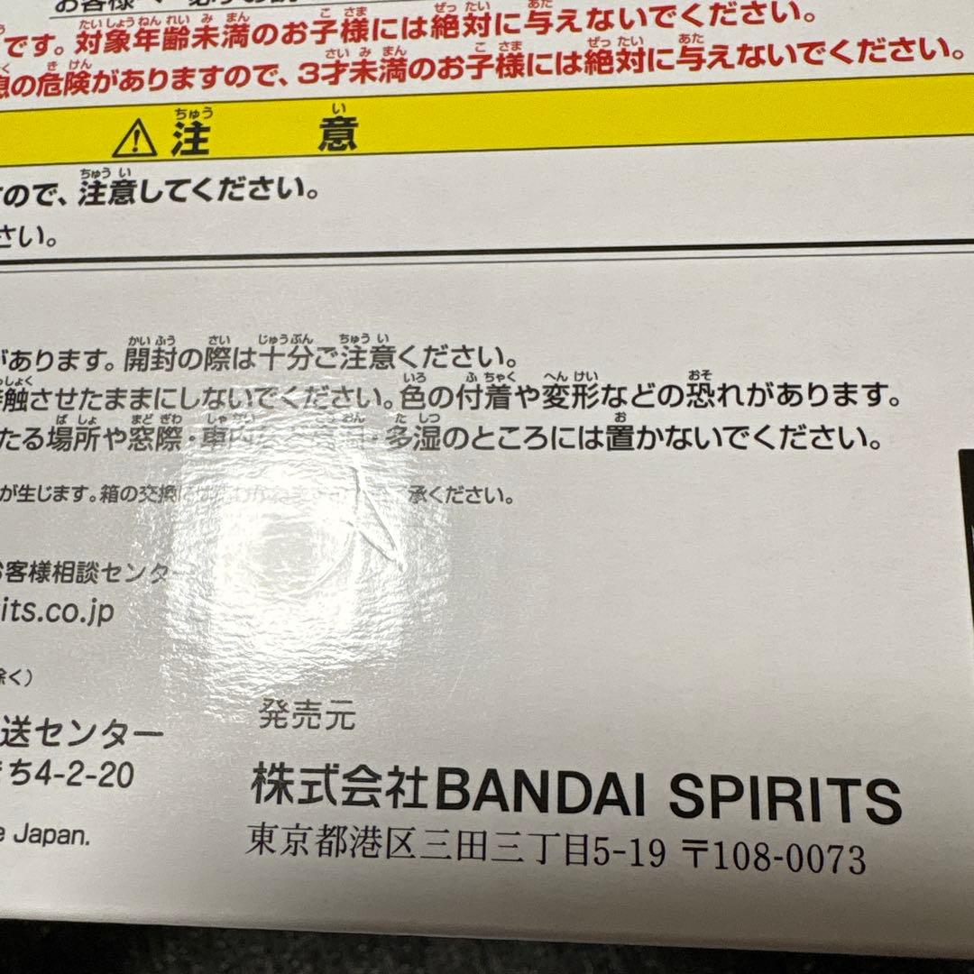 一番くじ ヒロアカ 僕のヒーローアカデミア ラストワン賞 緑谷出久 オーバーレイ