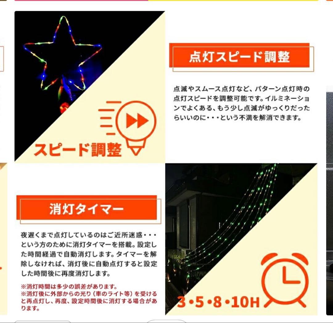 イルミネーション 屋外用 ソーラー ドレープライト 星モチーフLED 白/青