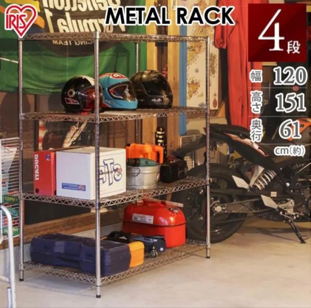 【新品未使用】メタルラック MR-1215DJ 4段