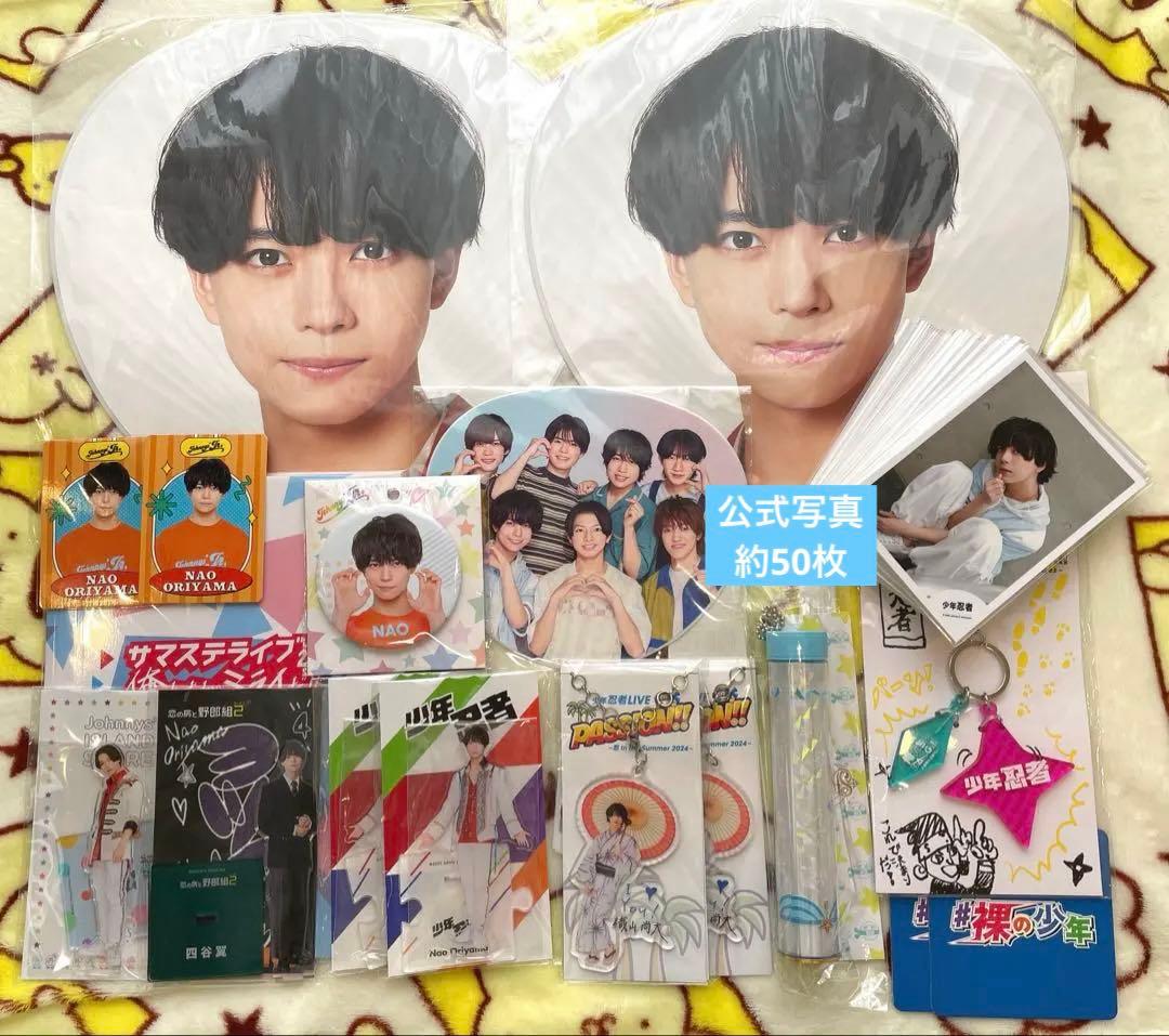織山尚大 うちわ 公式写真 アクスタ プロフィールカード グッズ まとめ売り