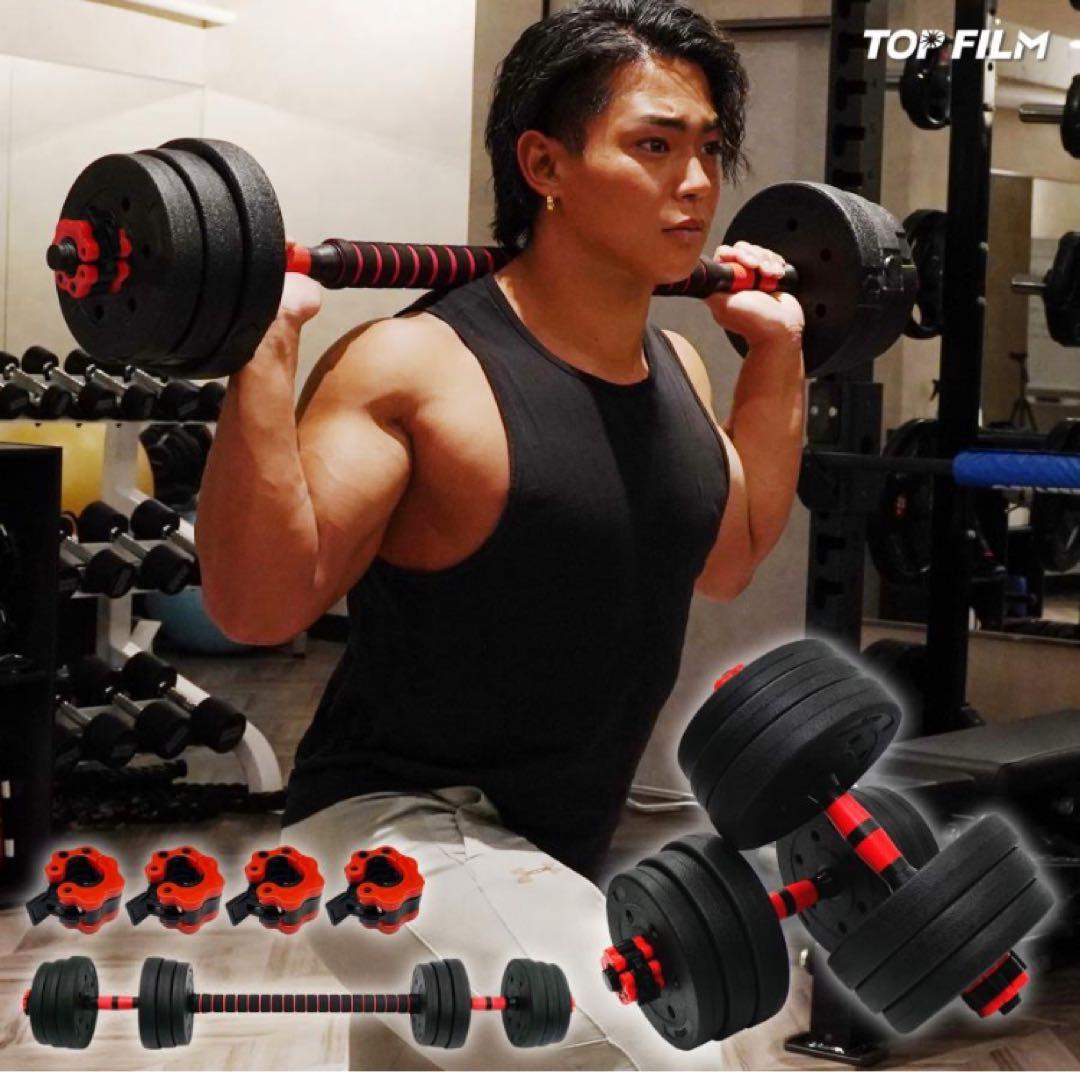 可変式ダンベル 40kgセット 20kg×2 3WAY対応