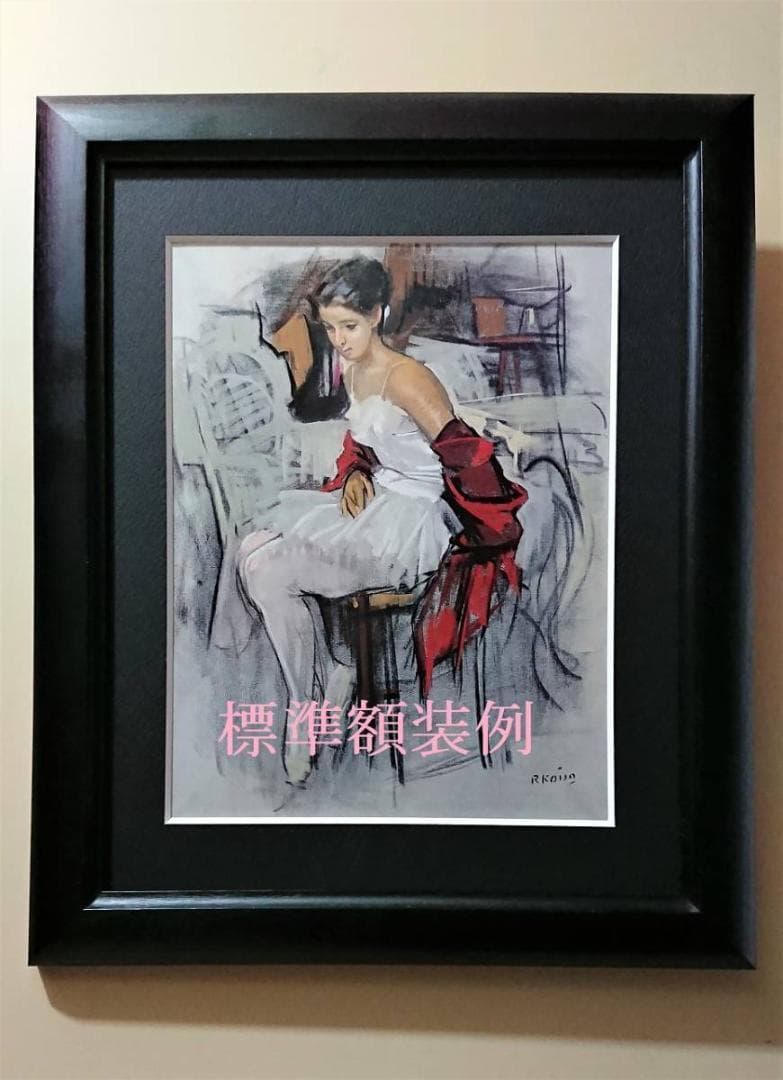 小山 敬三、ばら、希少画集画版、版上サイン入、新品額付