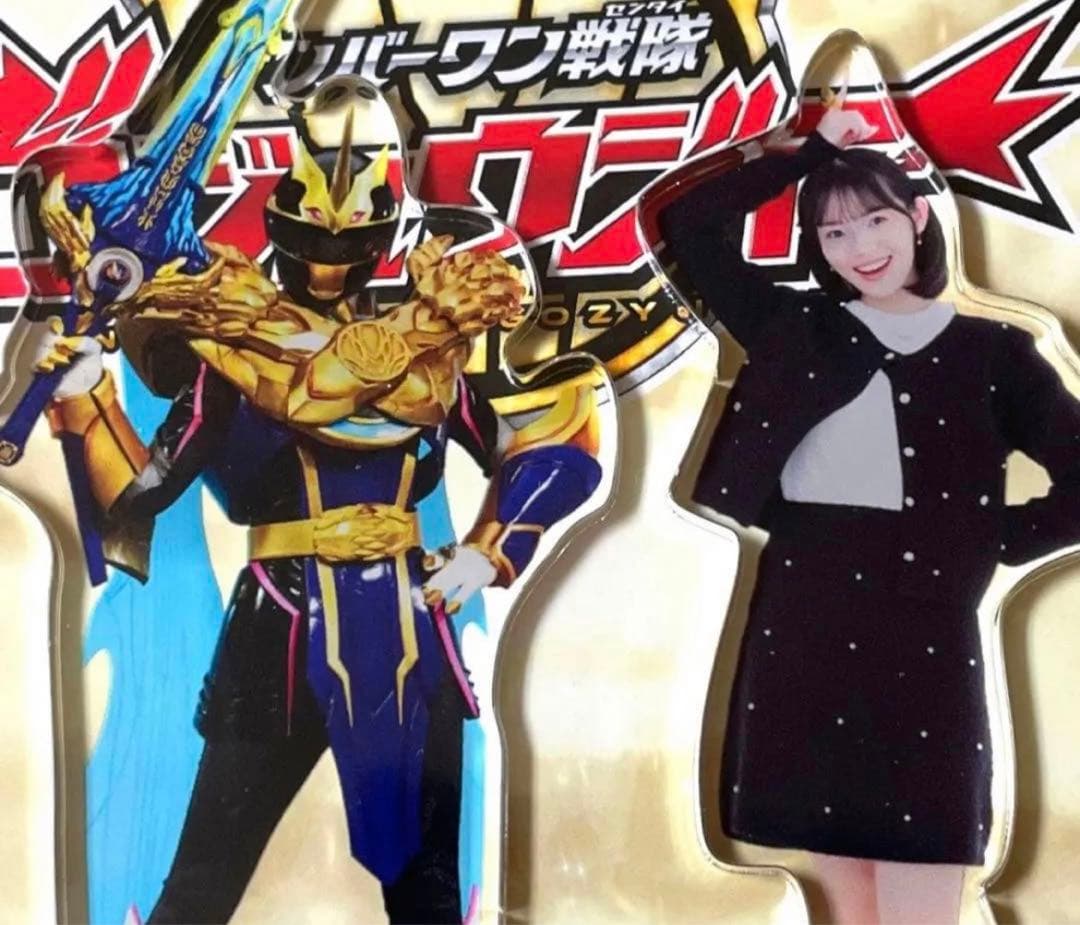 ナンバーワン戦隊ゴジュウジャー ゴジュウユニコーン 一河角乃 志田こはくさん全種