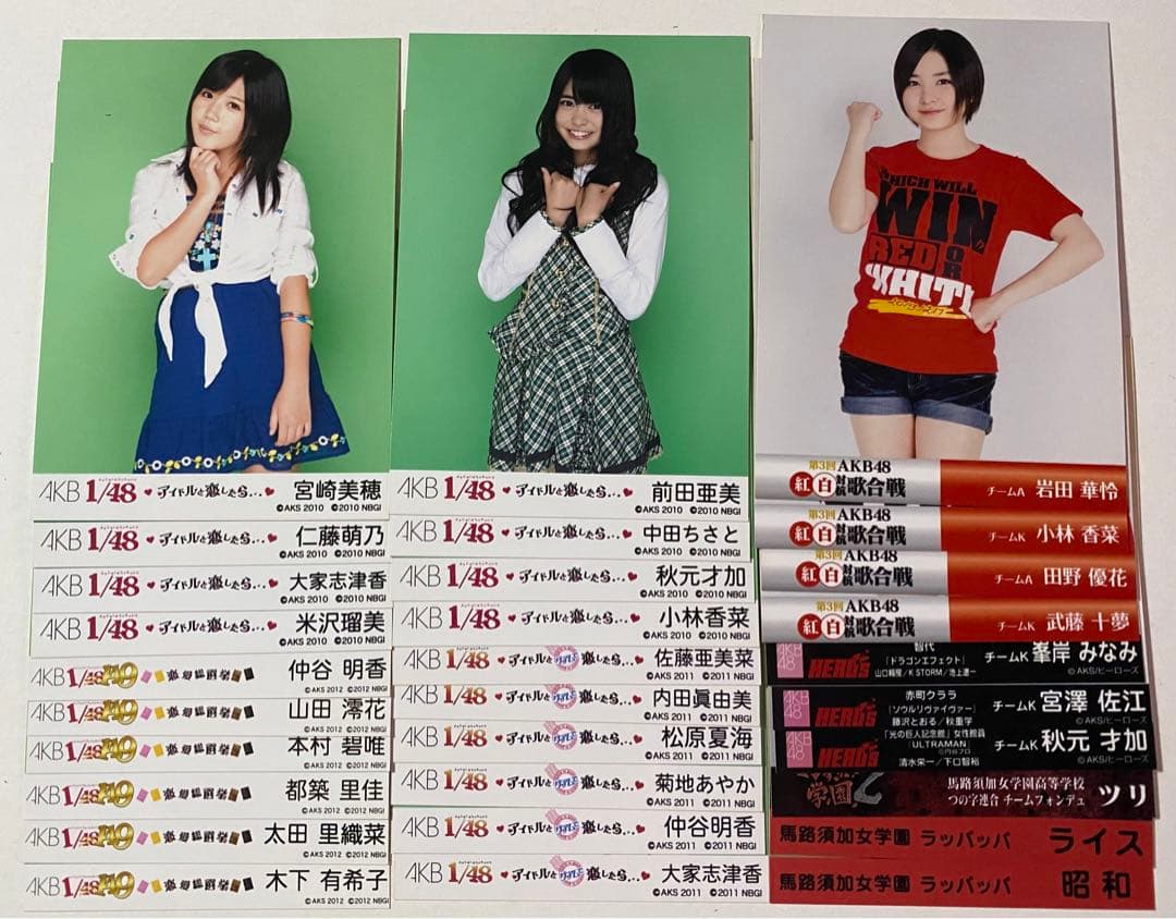 AKB48 SKE48 NMB48 HKT48 生写真まとめ売り 121枚